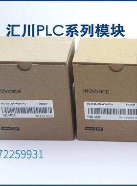 议价汇川pLcH2U一1616MT全新 PLC 当天发货