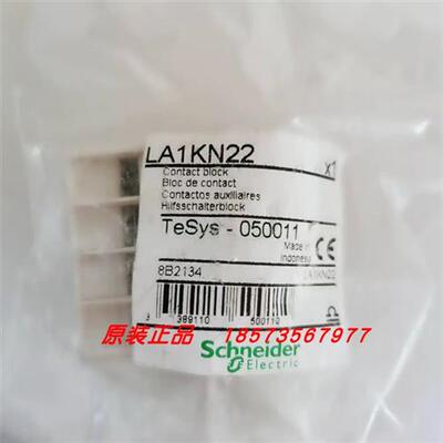 议价LA1KN02/LA1KN11/LA1KN20/LA1KN22辅助触点模块全新原