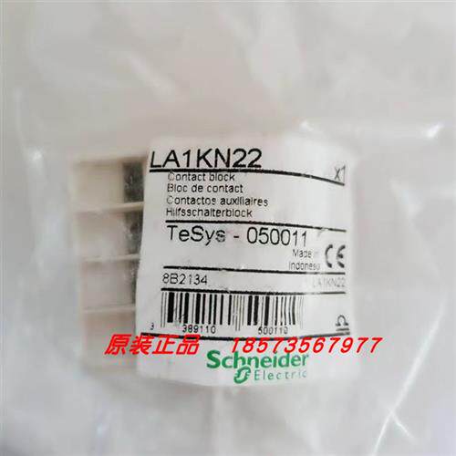 议价LA1KN02/LA1KN11/LA1KN20/LA1KN22辅助触点模块全新原