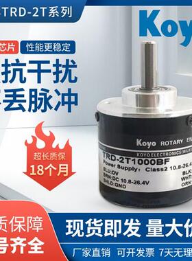 议价光洋编码器TRD-2T1000BF 2T600B 2T2500VH 2TH增量旋转编码器