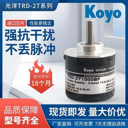 议价光洋编码器TRD-2T1000BF 2T600B 2T2500VH 2TH增量旋转编码器