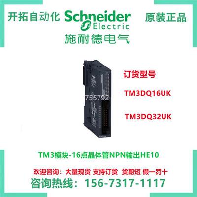 议价TM3DI8A/TM3AI2H/TM3AI2HG/TM3AI4/TM3AI4G 施耐德模块TM3模