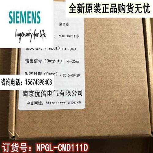 议价南京优倍电气 两 入 两 出 隔离器 NPGL-CMD111D 全新现货议