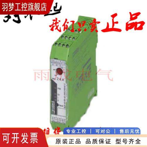 议价2.4A电机起动器ELR H3-IES-SC-24DC/500AC-2 菲尼克斯2900567,电子元器件市场,其它元器件,淘宝优惠券,粉丝福利购,淘宝优惠卷