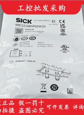议价全新原装德国SICK西克IME12-08NPSZW2S电感式接近开关1040782