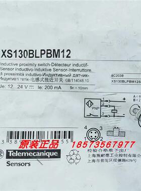 议价XS130BLNAL2C/XS130BLNAL2/XS130B3PAL2/XS130BHPAL2施耐德全