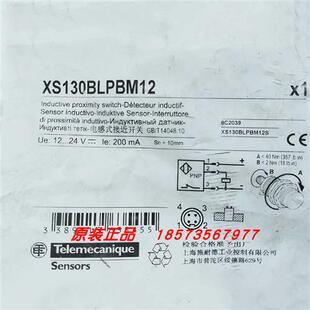 议价XS130BLNAL2C/XS130BLNAL2/XS130B3PAL2/XS130BHPAL2施耐德全