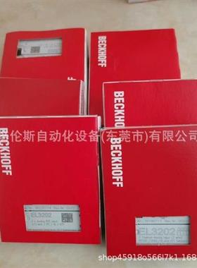议价EL3201 EL3202 倍福/BECKHOFF模块 全新包装 现拍 议价