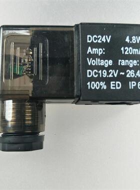 议价电磁阀线圈DC24V4.8WAmp120mADC19.2V-26.4VEDIP65