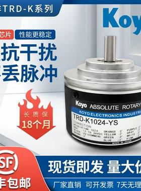 议价光洋TRD-K1024-YS TRD-K360-YS TRD-K512-YS 256值旋转编码器