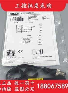 议价正品邦纳全新原装S18-2VPFF30-Q5光电开关传感器91067