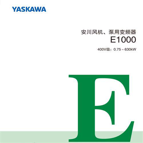 议价变频器E1000系列CIMR-EB4A0011/0018/0023/0031/0038/004