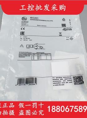 议价德国IFM全新原装IEC201全金属电感式接近开关IEC201现