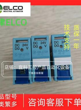 议价正品ELCO继电器  C2-T21X/24VAC     C2-T21X/AC24V议价