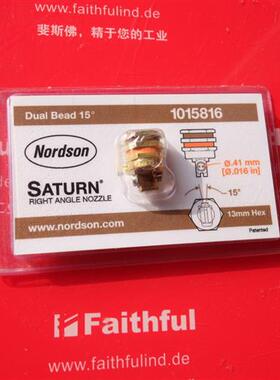 议价Nordson 1015816 诺信全新热熔胶机用喷嘴 Dual Bed 15度 0.4