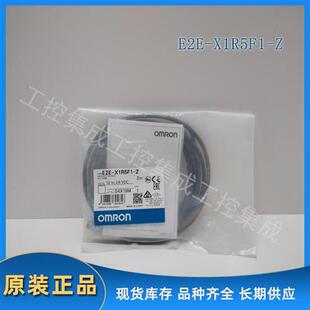 接近传感器 全新原装 议价E2E 正品 X1R5F1