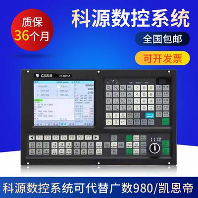 议价数控系统980TC车床系统980TB2 980MC 1000TC广数机床