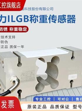 议价柯力ILGB称重传感器/IL传感器/定量包装秤/台秤/100KG250KG-1