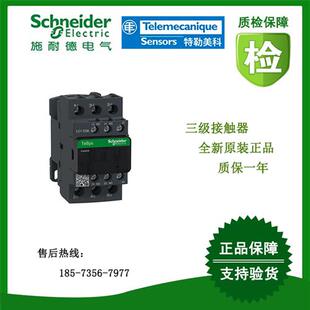 议价LC1D38F7C/LC1D38Q7C/LC1D38B7C/LC1D38CC7C/LC1D38P7C/LC1D3