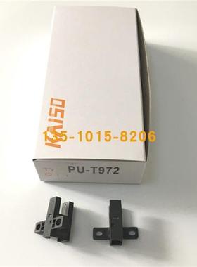 议价原装现货PU-L671台湾开硕传感器PU-T972 PU-672N PU-T67