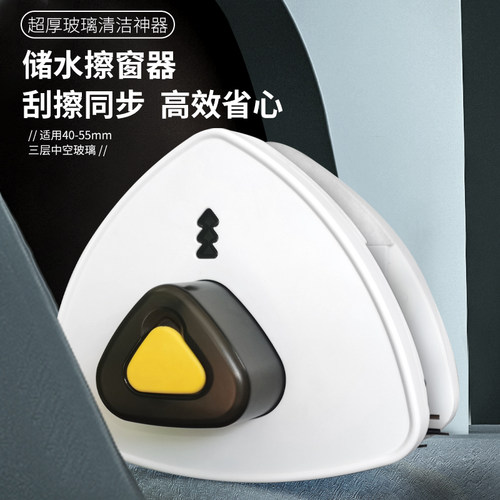 欧思朗擦窗器适用三层中空玻璃