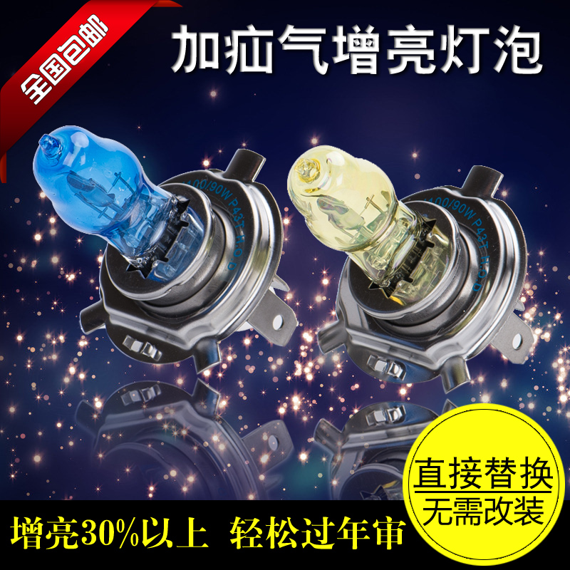 超亮疝氣燈汽車大燈泡氙氣燈泡前大燈泡遠光燈近光燈H1 H4 H7超白