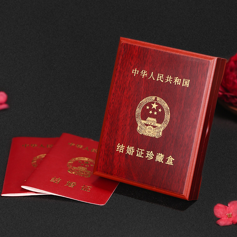 婚慶用品結婚證盒子木質收藏盒創意新婚禮物結婚證珍藏盒收納盒