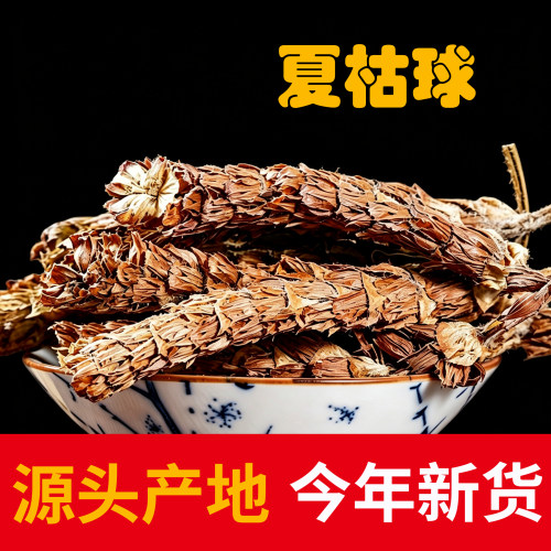 夏枯草原产地手工精选无杂高品质今年新货晒干泡水喝