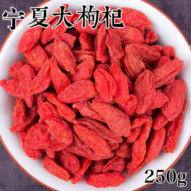 宁夏大枸杞营养袋装食用花茶250g