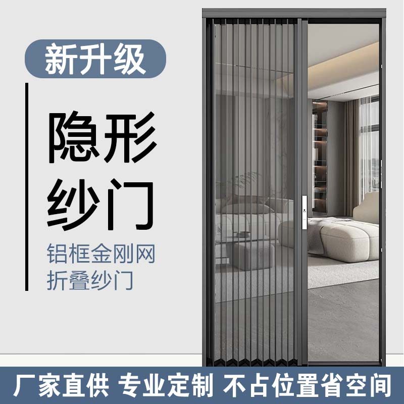 新款金刚网推拉折叠入户防蚊纱门图片