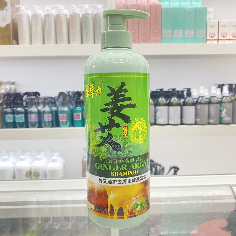 果草立姜艾臻护去屑止痒洗发水植萃抚顺留香姜根艾叶洁净油脂污垢