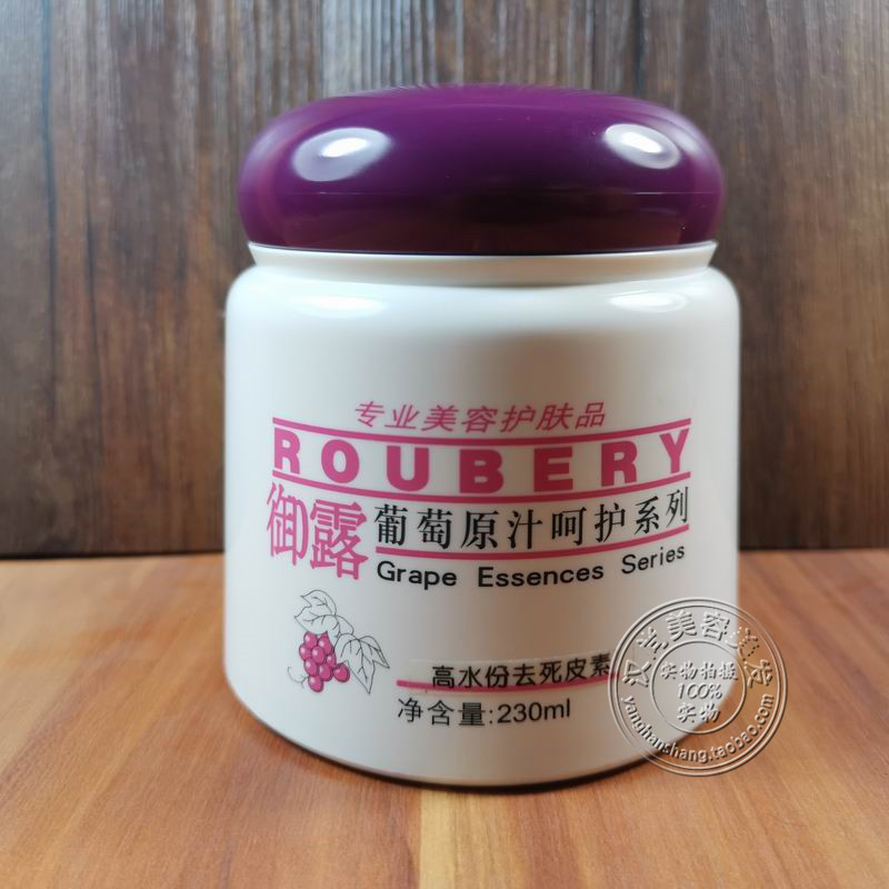 御露葡萄原汁果汁高水分去死皮素230ml