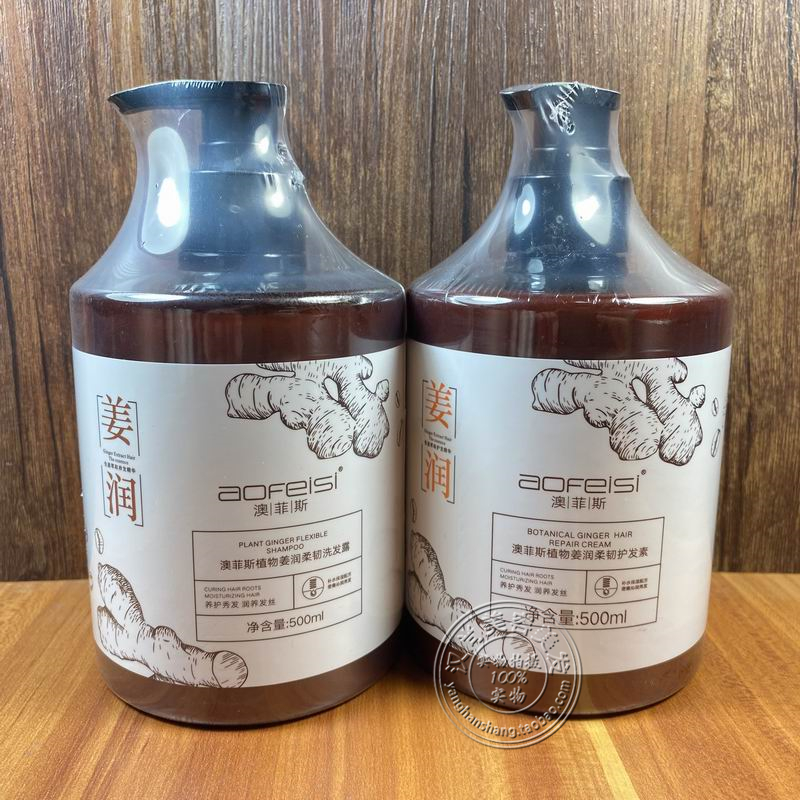 澳菲斯植物姜润柔韧洗发露护发素生姜洗发水冠捷新海岸500ml