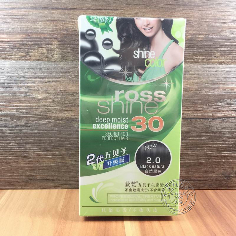 狄梵五倍子五贝子生态染发霜染发膏染发剂200ml 生态无过敏