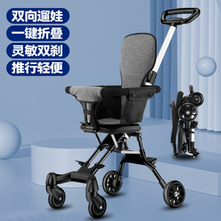 一键折叠轻便铝合金推把双向座椅溜娃宝好婴儿手推车