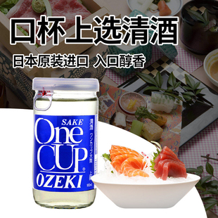 5瓶组合酒大关牌口杯上选清酒 进口发酵酒180ML 大关清酒 日本原装