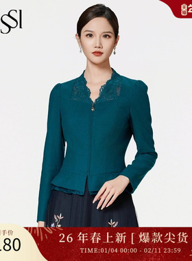 SUSSI/古色季新款商场同款苍翠绿复古优雅收腰上衣女