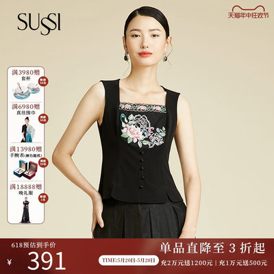 SUSSI/古色刺绣吊带背心