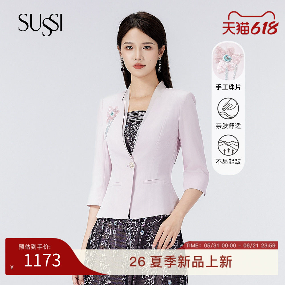 SUSSI/古色商场同款风信紫V领贴花商务通勤百搭款收腰外套女