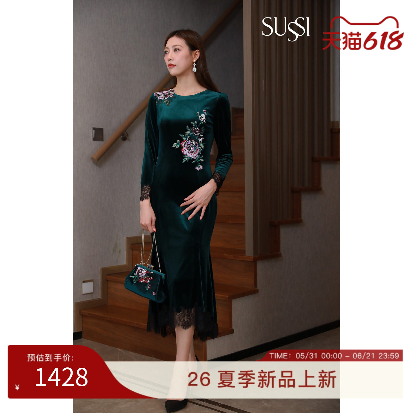 SUSSI/古色春高商场同款端墨绿蕾丝绒下摆连衣裙女