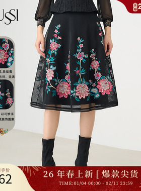 SUSSI/古色春夏商场同款黑色刺绣百搭A字裙半身裙伞裙女