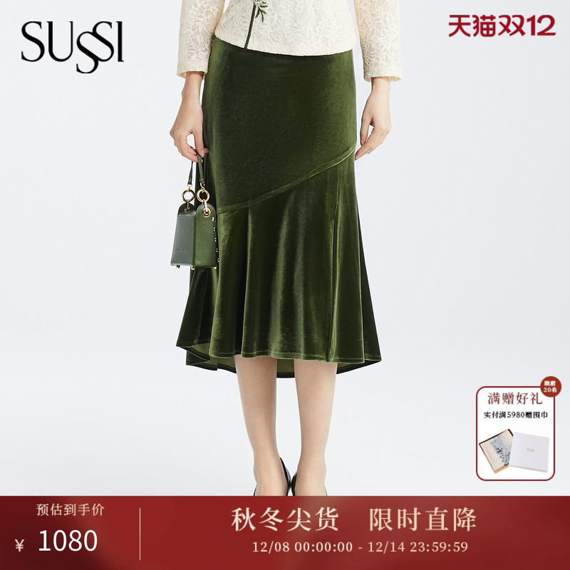 SUSSI/古色季新款商场同款军绿色百搭款复古丝绒鱼尾半裙女装