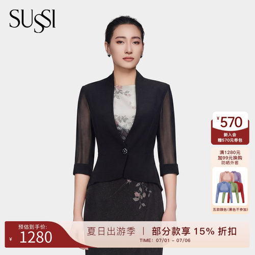 古色小立领一粒扣短款连身外套