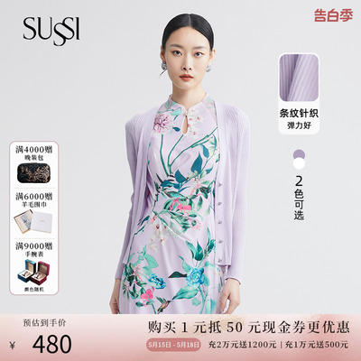 SUSSI/古色百搭款针织衫