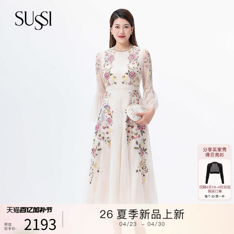 SUSSI/古色秋商场同款杏色喇叭袖宫廷风圆领连衣裙女