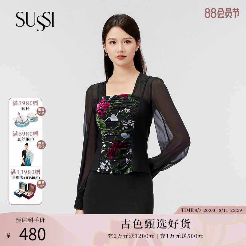sussi/古色24夏黑色百搭款印花吊带(不含底衣)