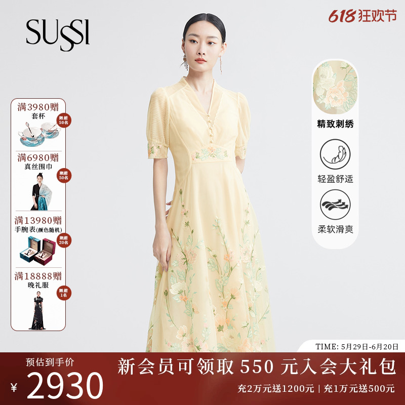 SUSSI/古色24夏商场同款蜜合刺绣宫廷风收腰连衣裙女装