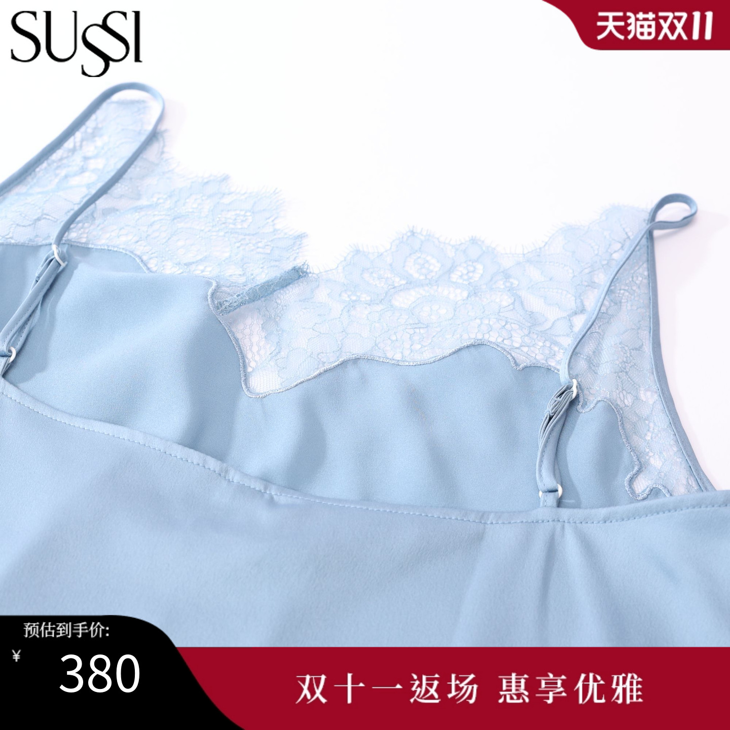 SUSSI/古色春季新品商场同款天蓝色百搭款缎面吊带