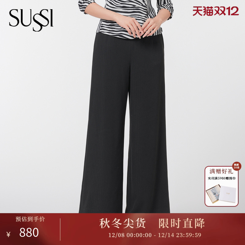 SUSSI/古色秋季新款烟黑色百搭款显瘦直筒阔腿长裤女装羊毛