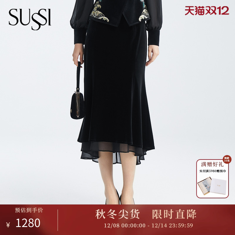 SUSSI/古色25春季新款商场同款黑色百搭气质高级丝绒鱼尾半裙女装